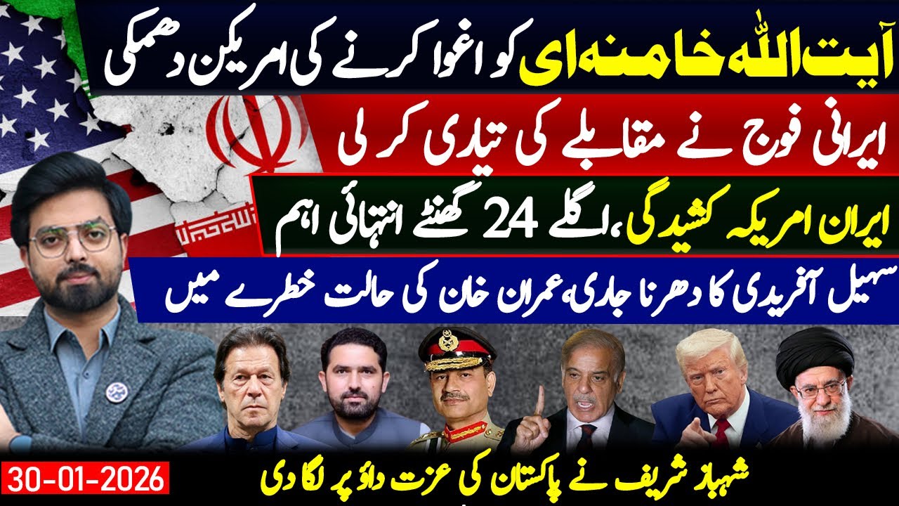 Middle East Crisis & Pakistan Politics Explode | US-Israel vs Iran | Breaking Developments