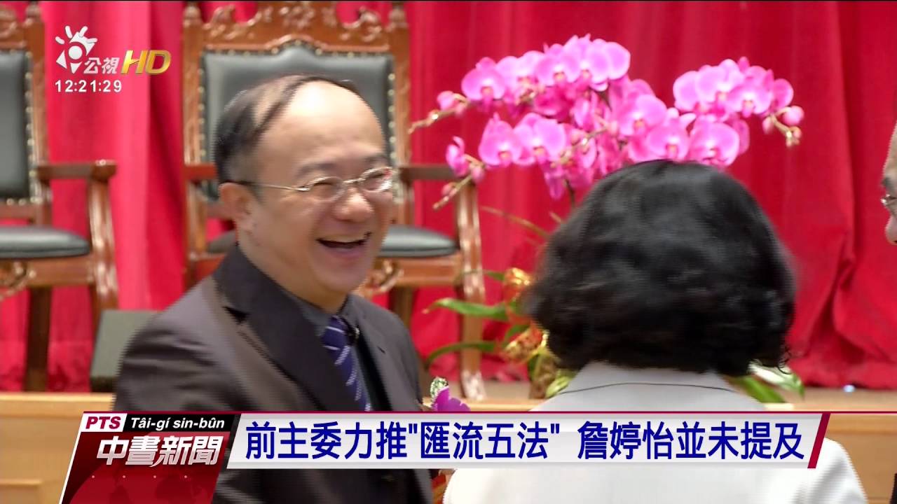 NCC新舊主委今交接 詹婷怡正式接任 20160801公視中晝新聞