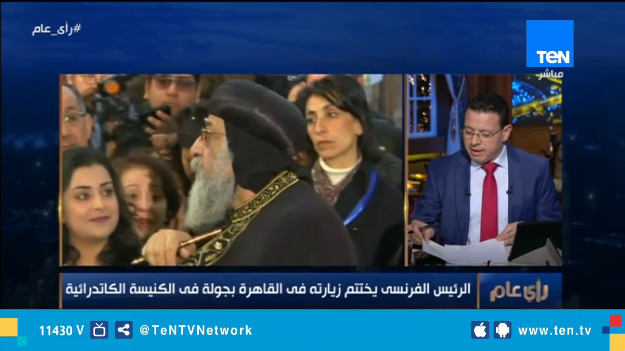 تعليق عمرو عبد الحميد على زيارة ماكرون للبابا تواضروس في الكاتدرائية