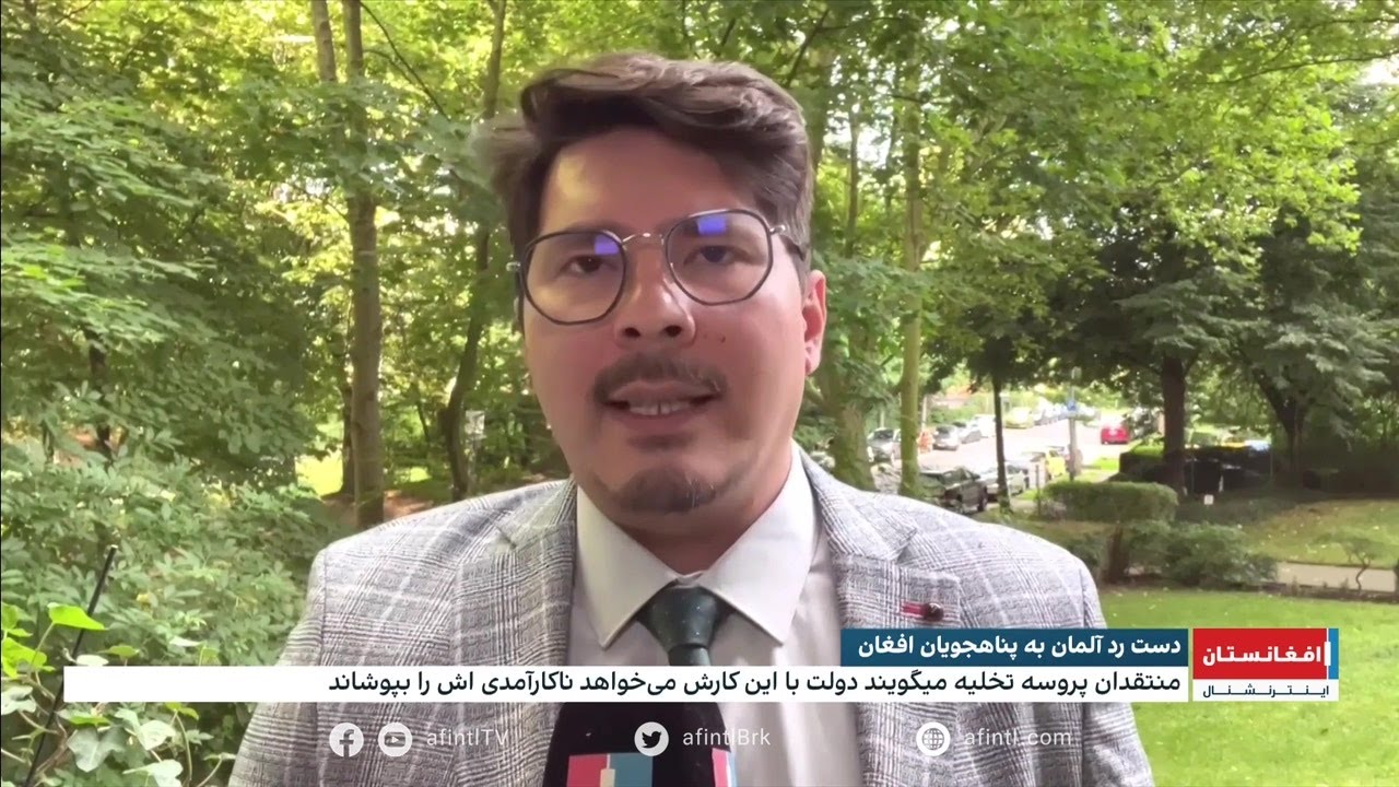 دست رد آلمان به پناهجویان افغان