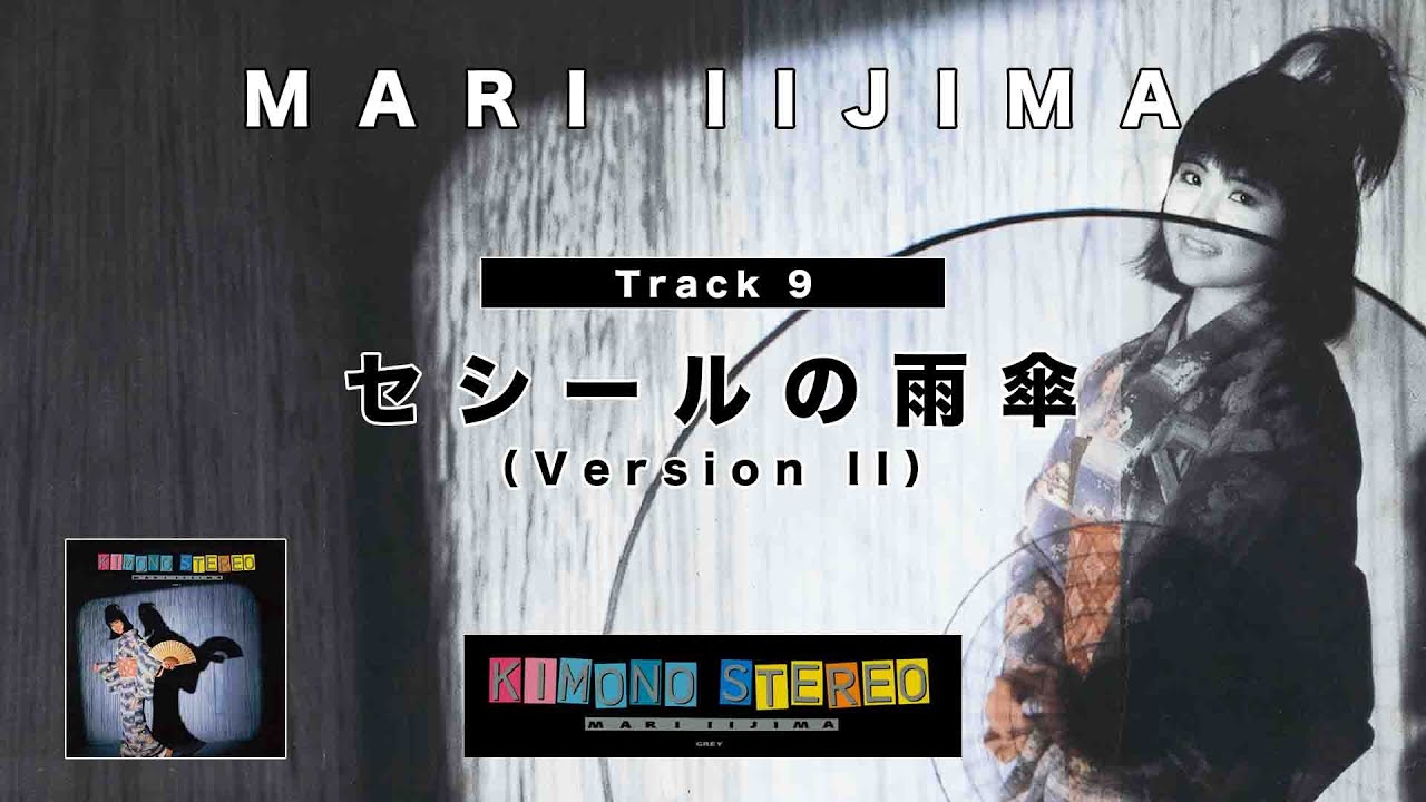 飯島真理 - セシールの雨傘（Version Ⅱ） [Mari Iijima - Cecile no Amagasa (Version II)] (Official Audio)