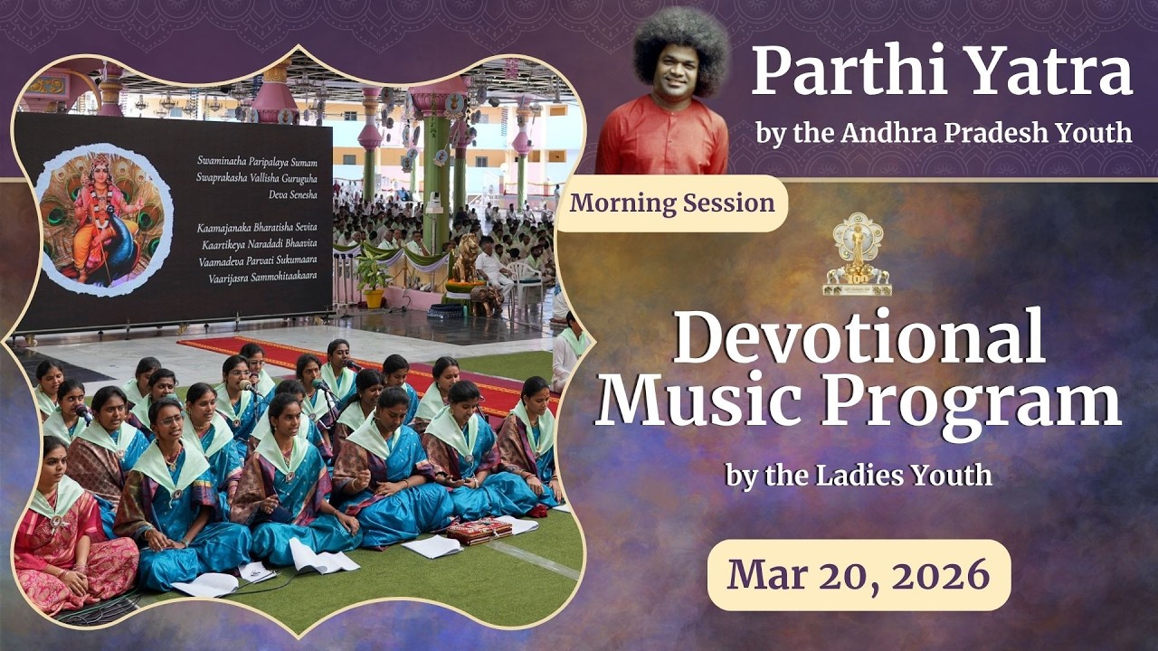 Devotional Music Program by Ladies Youth | March 20, 2026 | Morning | Prasanthi Nilayam