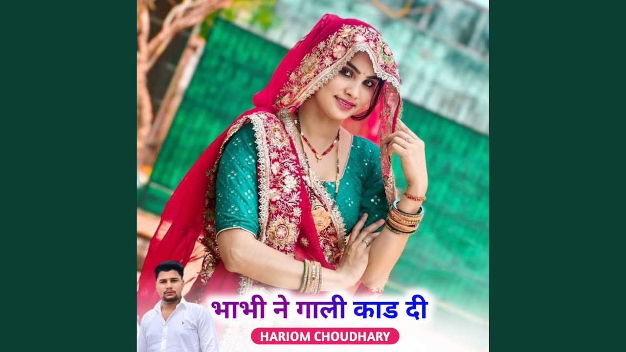 Bhabi Ne Gali Khad Di