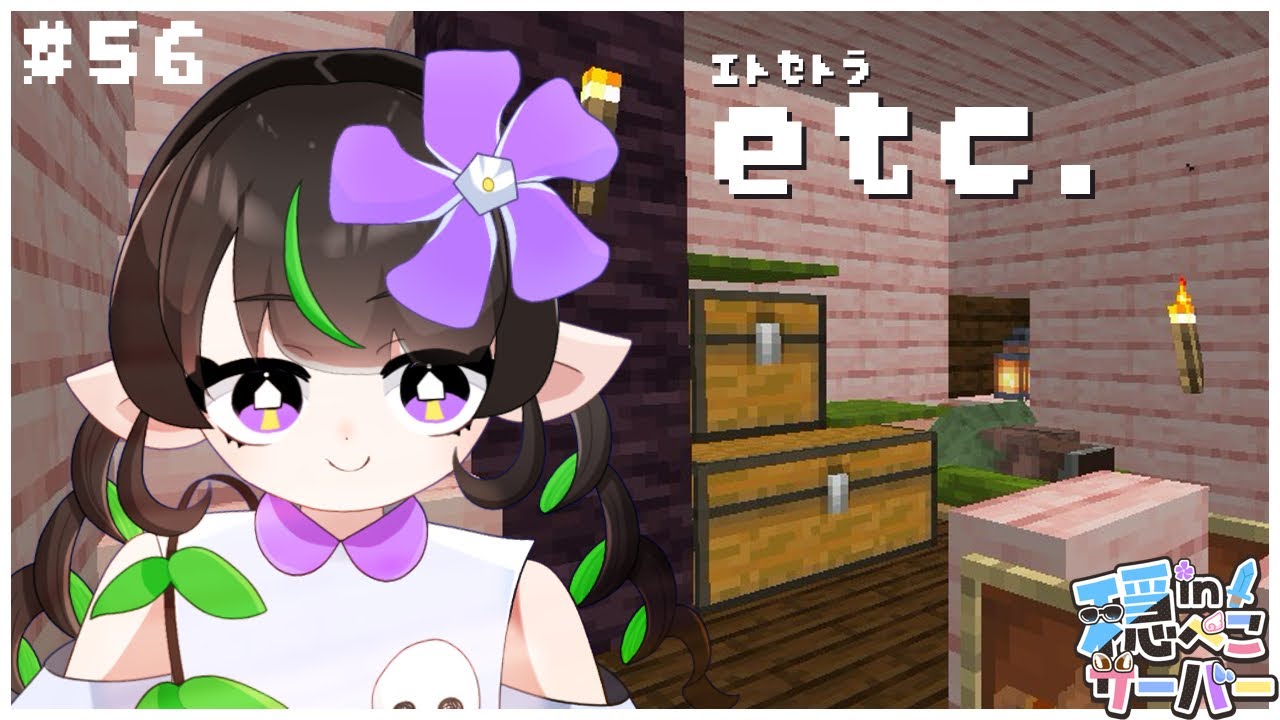 【Minecraft】ネザライトやらブレイズロッドやetc.【in穏ぺこサーバー】