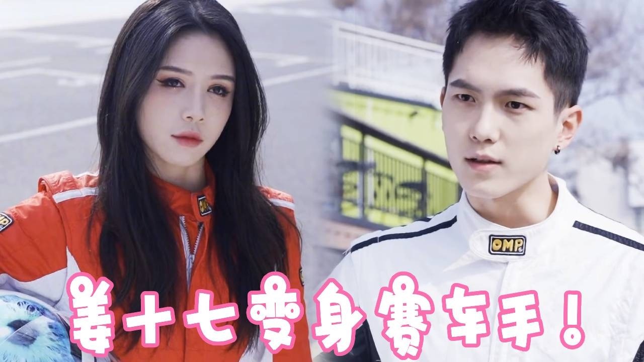 姜十七和总裁哥哥打赌输了就去公司上班！没想到被心机同事欺负，直接亮出真实身份吓得她屁滚尿流！