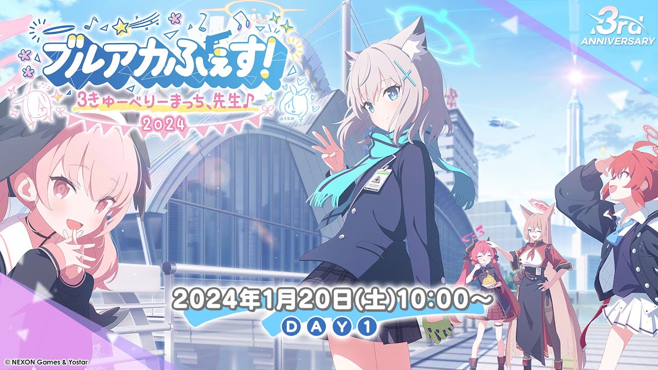 ブルアカふぇす！～3きゅーべりーまっち、先生♪～ スペシャルステージ Day1