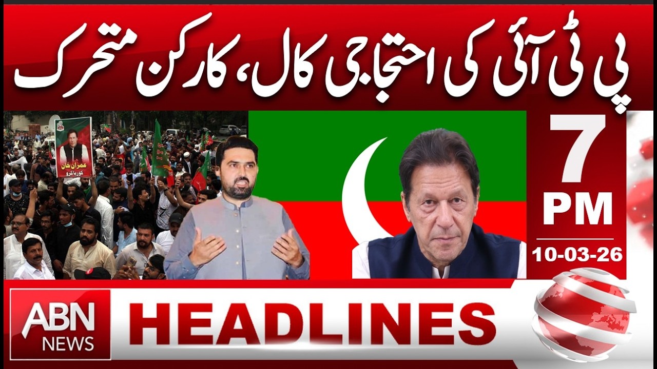 PTI Protest Call: Party Workers Mobilize Across Pakistan || HEADLINE 7:00 PM | ABN NEWS