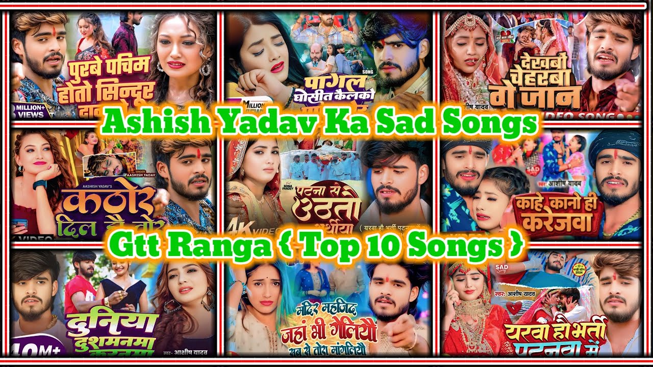 आ गया GTT का टॉप 10 सॉन्ग तहरका मचाने || Ashish Yadav Ka Sad Song|| Gtt Ranga { Top 10 Song }
