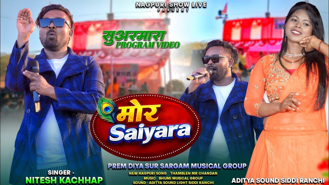 सूअरमारा प्रोग्राम वीडियो 2026 || मोर Saiyara || New Nagpuri Song 2026 || Nitesh Kachhap मोर सैयारा 