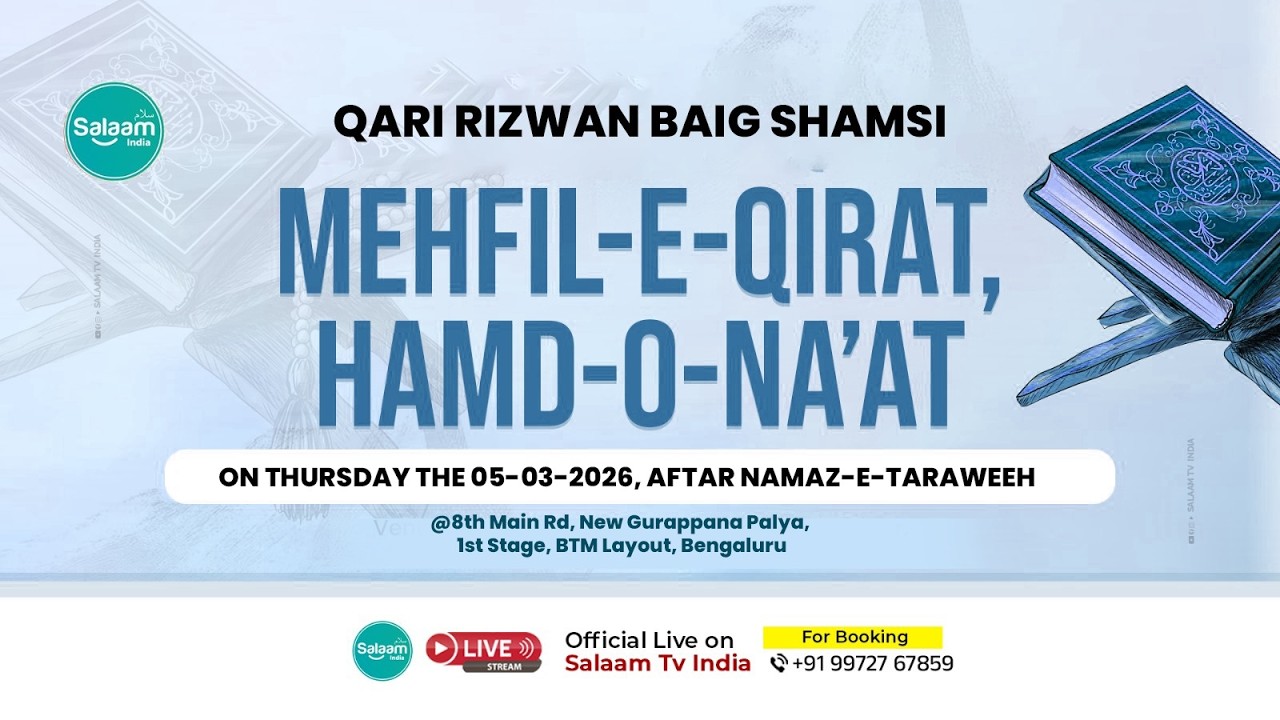 Soulful Qirat & Naat Mehfil | Qari Rizwan Baig Shamsi | Salaam TV India
