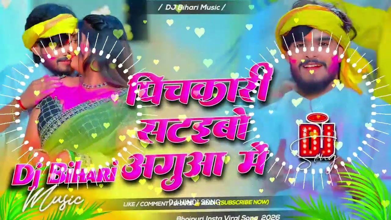 Pichkari Sataibo Aguaa Me | पिचकारी सटइबो अगुआ में | Aashish Yadav New Holi Song | Dj Remix Song