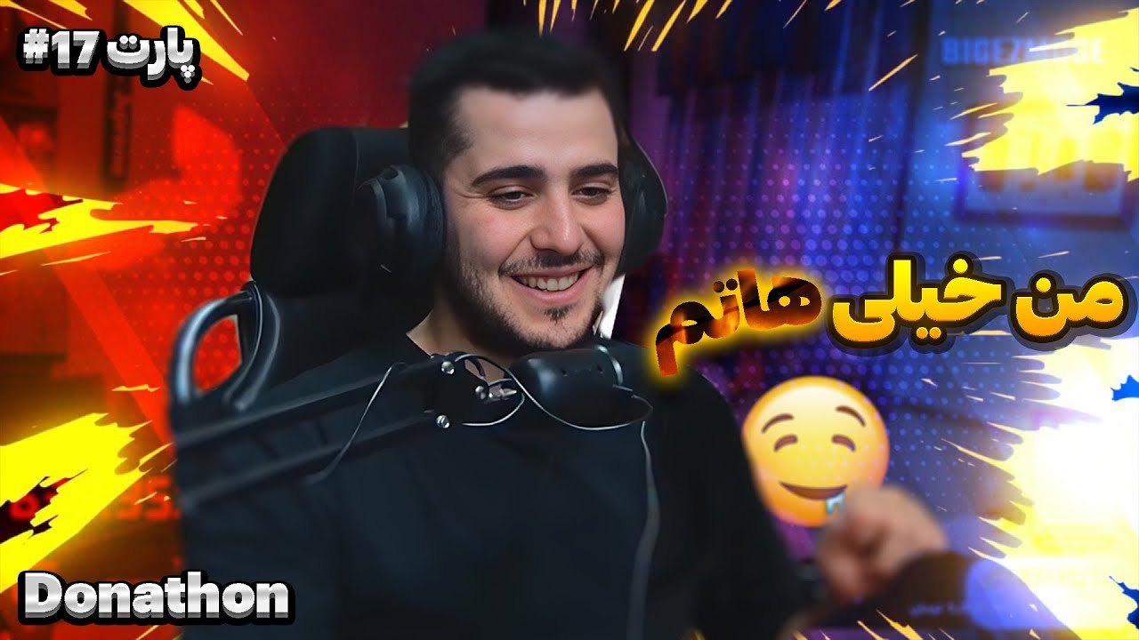 خلاصه استریم #17 | Lucky_hossein Stream