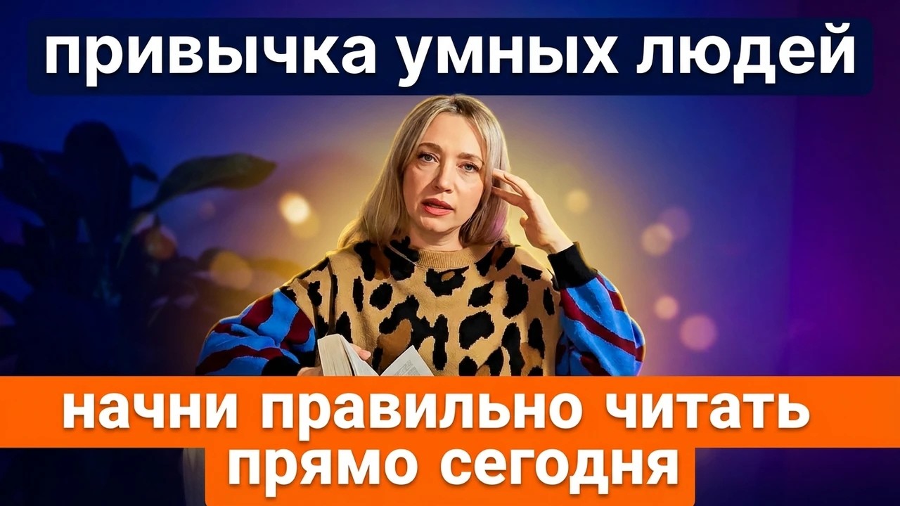 Как регулярно читать книги. 10 советов как приучить себя читать.