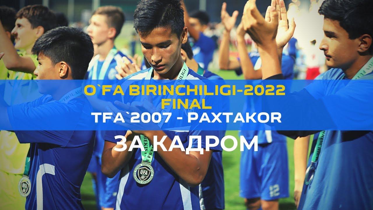 O`FA Birinchiligi-2022 | Final | TFA`2007 - Paxtakor | ЗА КАДРОМ | Наманган 25.07.2022