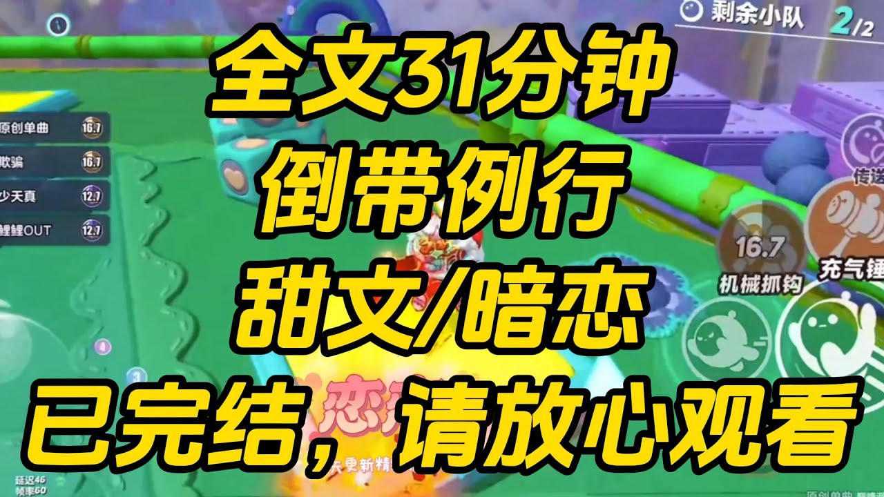 我和顾砚书是纯恨夫妻。互相看不顺眼，却被迫联姻。除了每周的夫妻例行公事，和一些需要公开合体的场合，私下几乎零交流。倒带例行 #小说 #一口气看完 #完结文