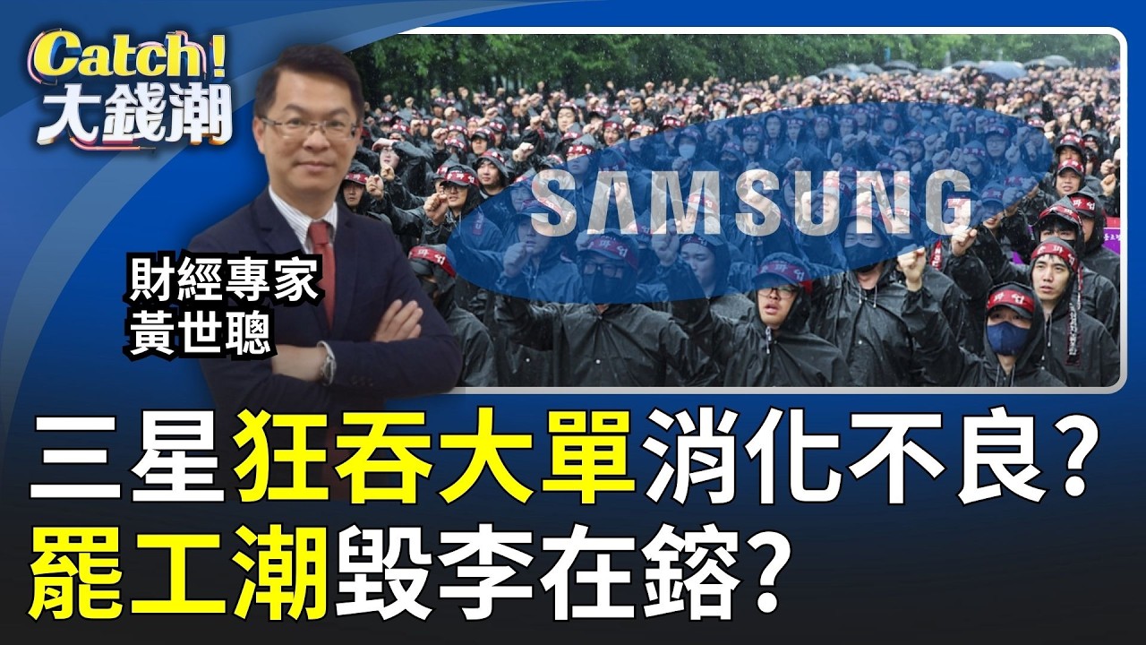 熱錢棄守