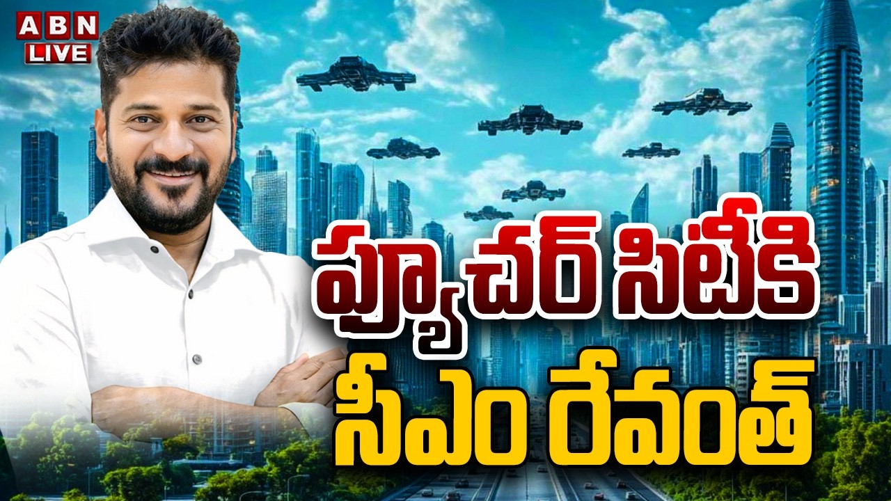 🔴LIVE : CM Revanth Inaugurates Future City Development Authority Office Building | ABN Telugu