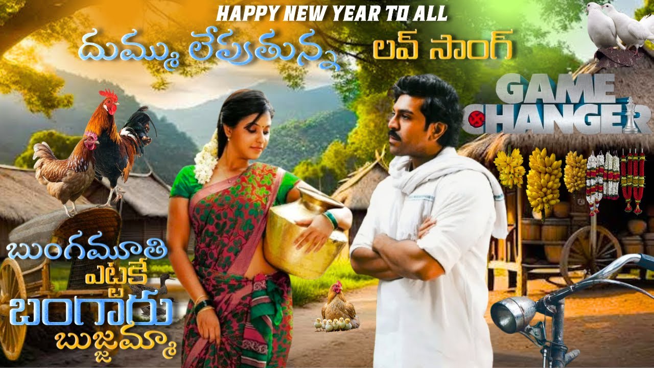 Game changer Love Song ( 4K ) Trailer 2025 |  Ram Charan | Kiara Advani | Thaman S | Shankar