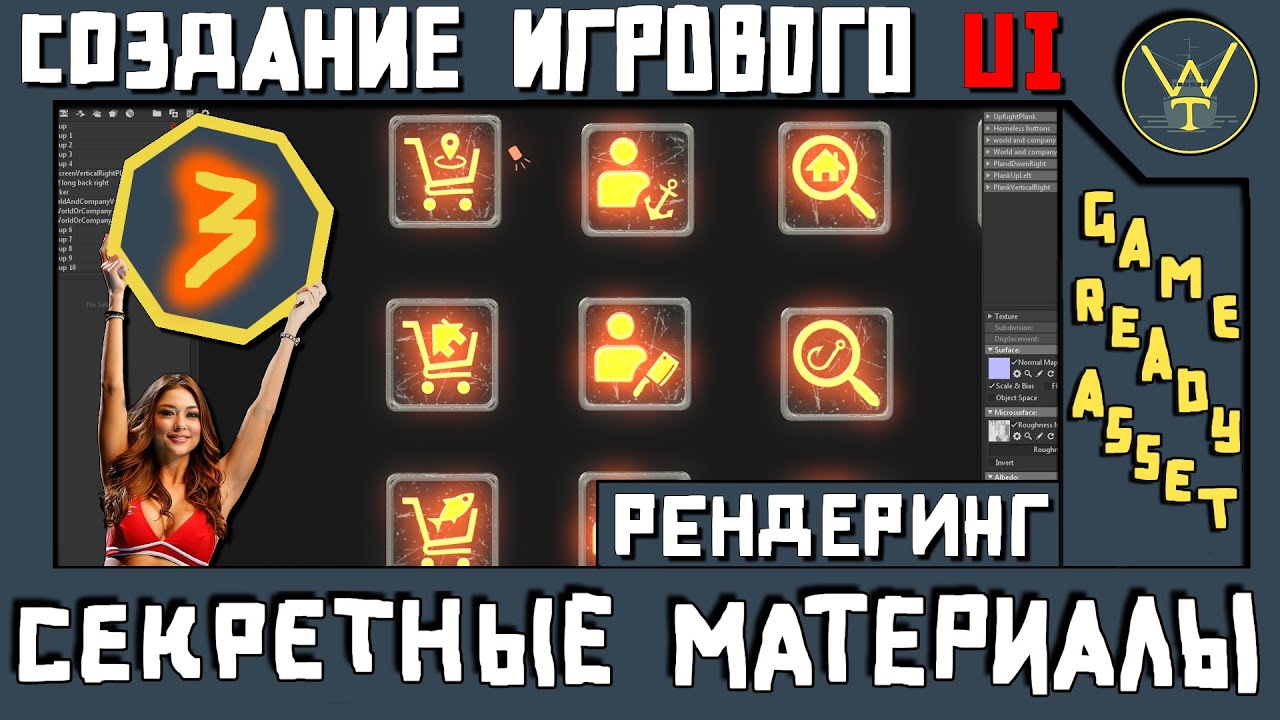 Игровой UI. Часть 3. Рендеринг в Marmoset.
