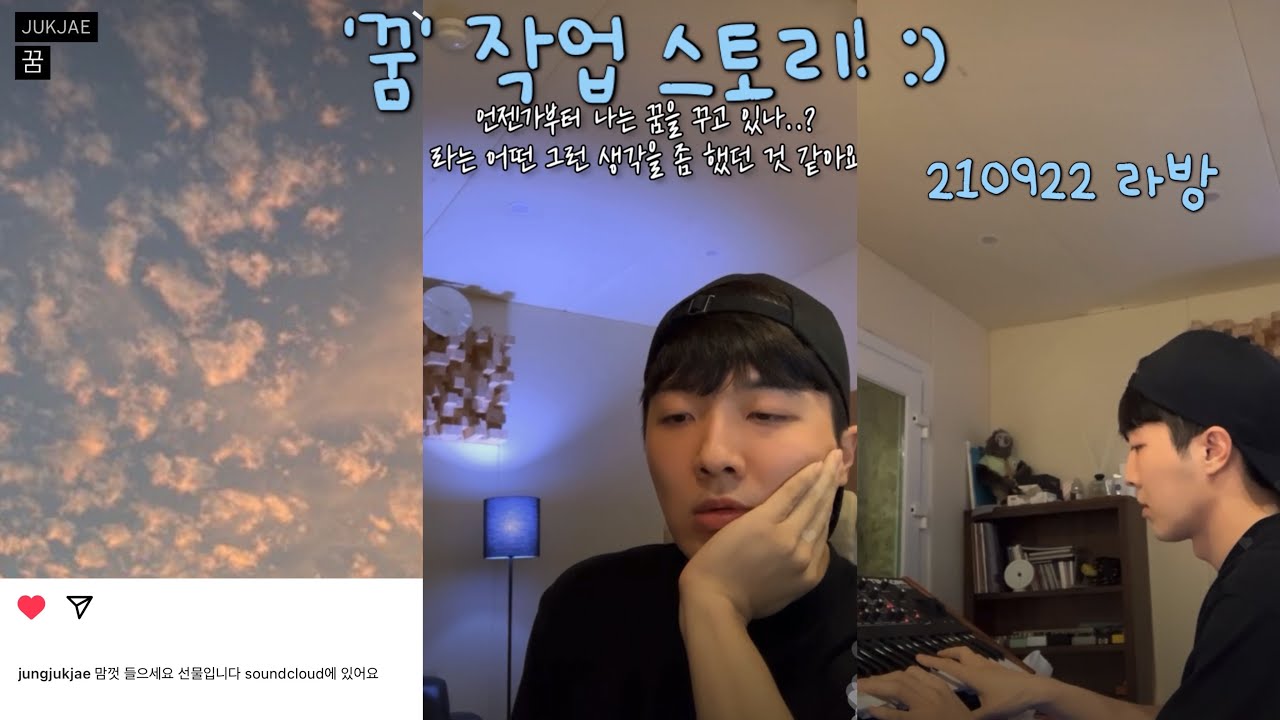 [적재] '꿈' 작업 스토리 들어보실래요?