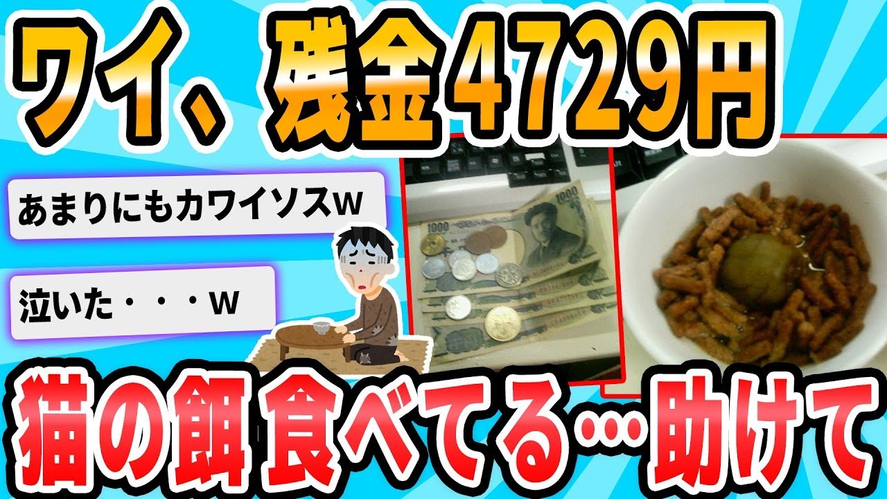 今月はこれしかお金がないｗｗｗｗ