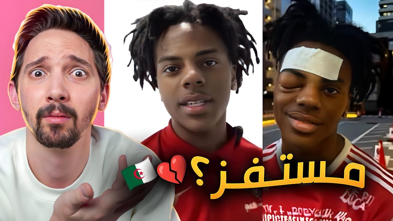 طرد سبيد من الجزائر 🇩🇿💔