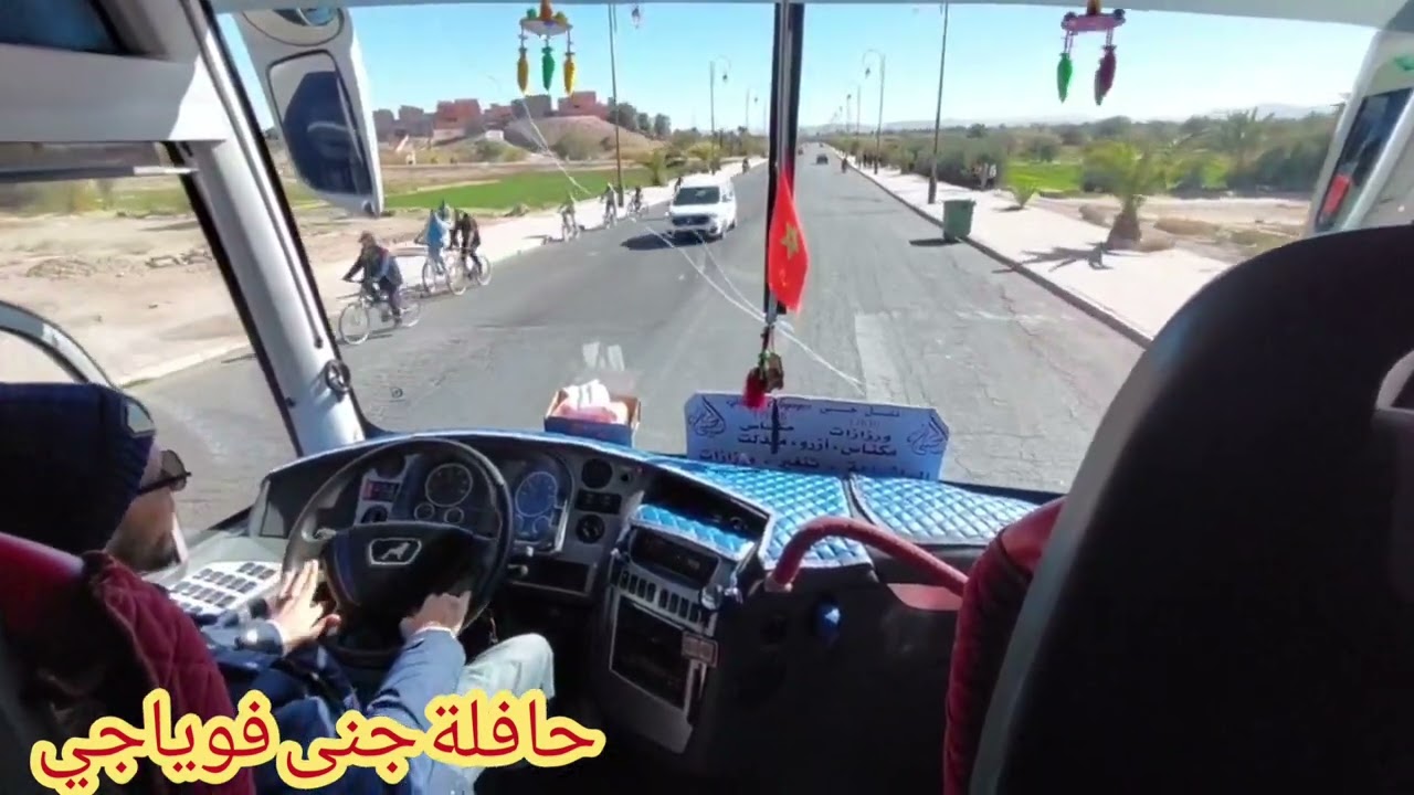 جولة في مدينة سياحية ورزازات بنغمات امازيغية مع الأخ بوكا في حافلة جنى فوياجي