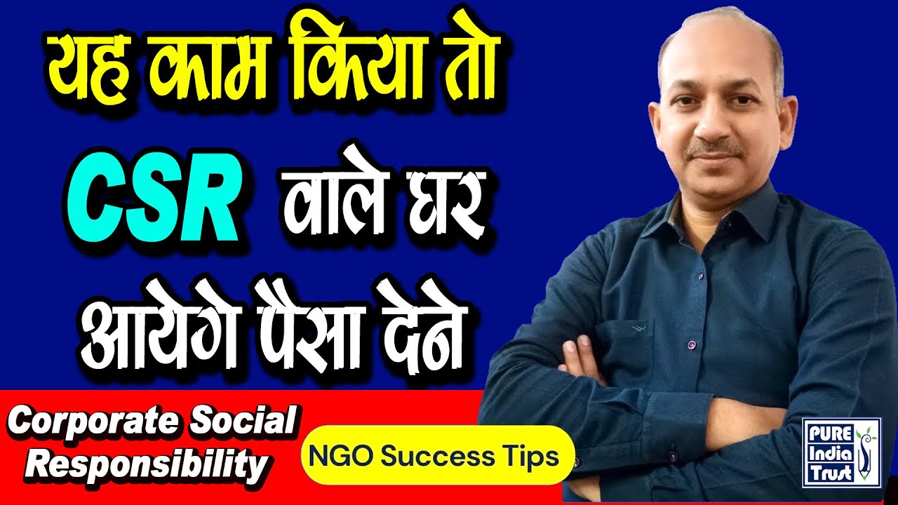 CSR वाले घर आयेगे पैसा देने  यह काम  किया तो How to get CSR Manager Email ID,Phone number, CSR funds