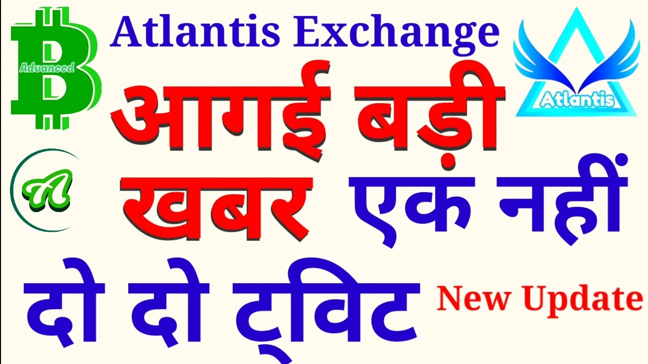 New Update। Atlantis exchange। withdraw Successful।AC American coin।How do I get Atlantis coins