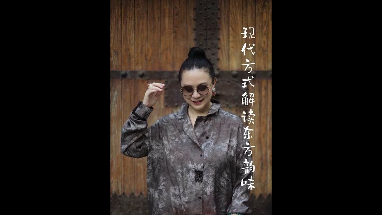 试穿5套新衣 大家周末好，一大早来看看芳姐试穿无时之境最新系列的vlog，用现代方式解读东方韵味！#穿搭 #新中式 #珠宝 @大松珠宝 @张芳