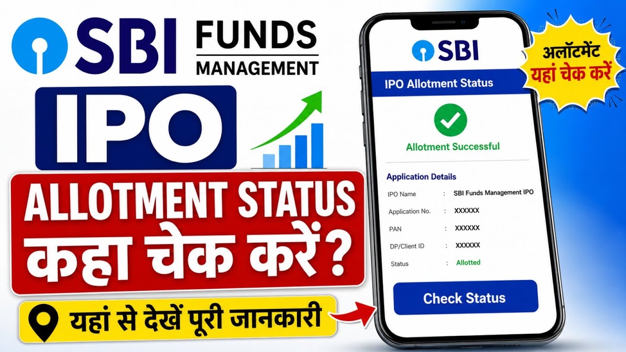 SBI Funds Management IPO Allotment Status, How to Check IPO Allotment | Funds IPO GMP Today