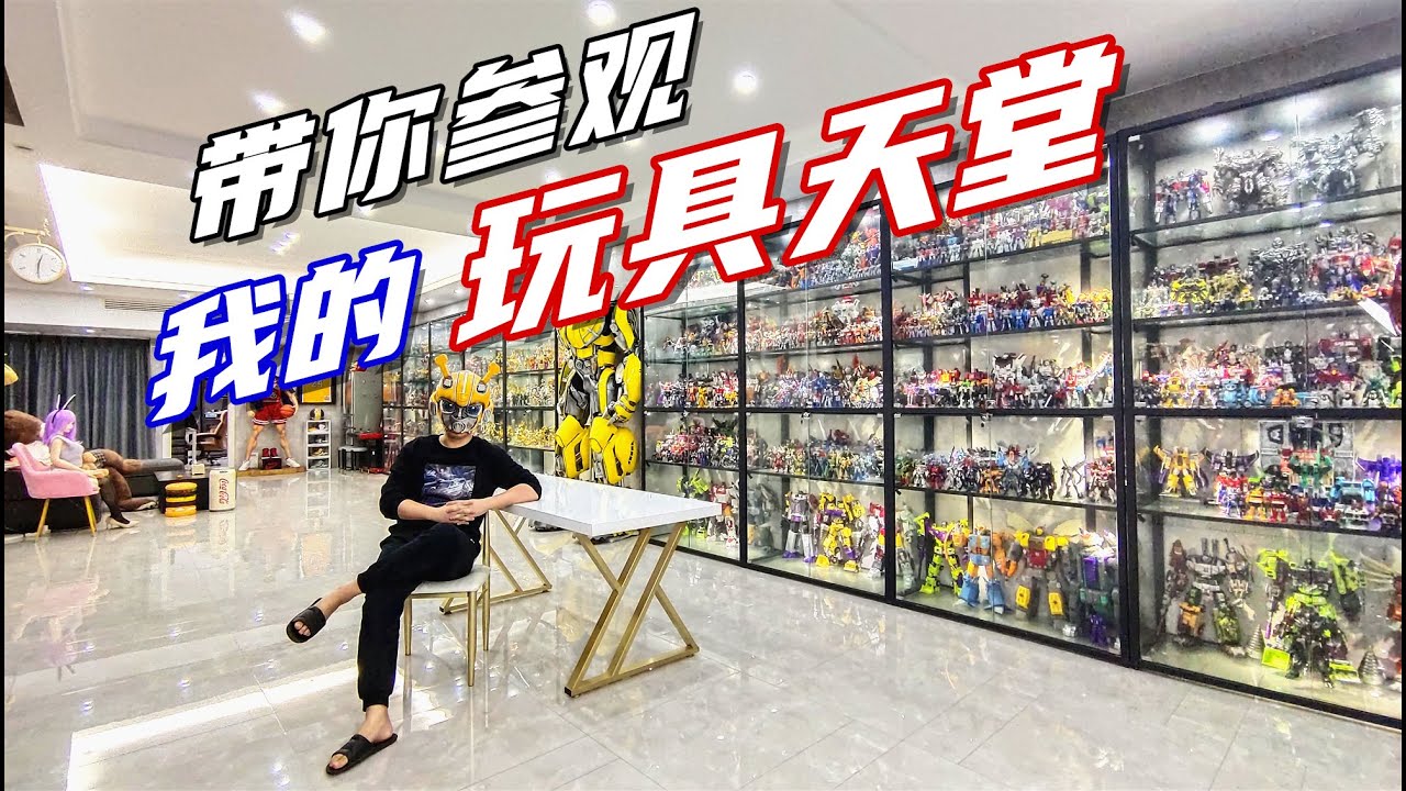 小伙6年攒一屋子玩具，放满140平地下室太壮观了-刘哥模玩
