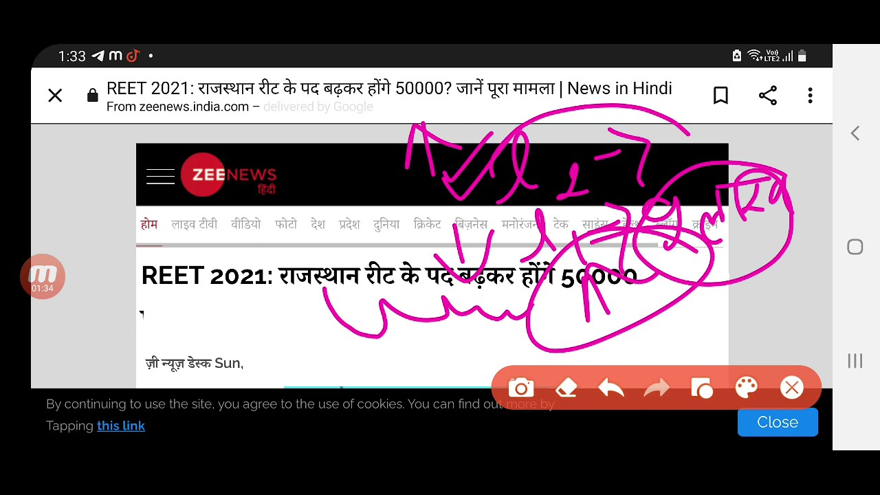 REET Result 2022 Reet Latest News, Reet Level 2, 1 Latest News