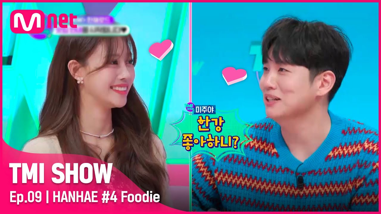 [ENG] [TMI SHOW/9회] 