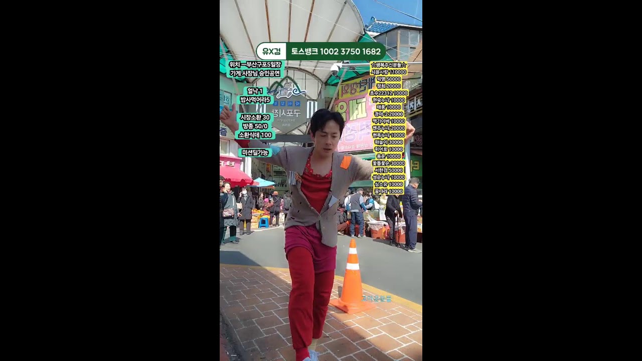 18화  재래시장 살리기 각설이 거리공연 재래시장 품바 #시장#리액션#꽃거지 #야방#부산#힐링#여행#캠핑#미션#낭만#추억#노래#먹방#혼술#진태현