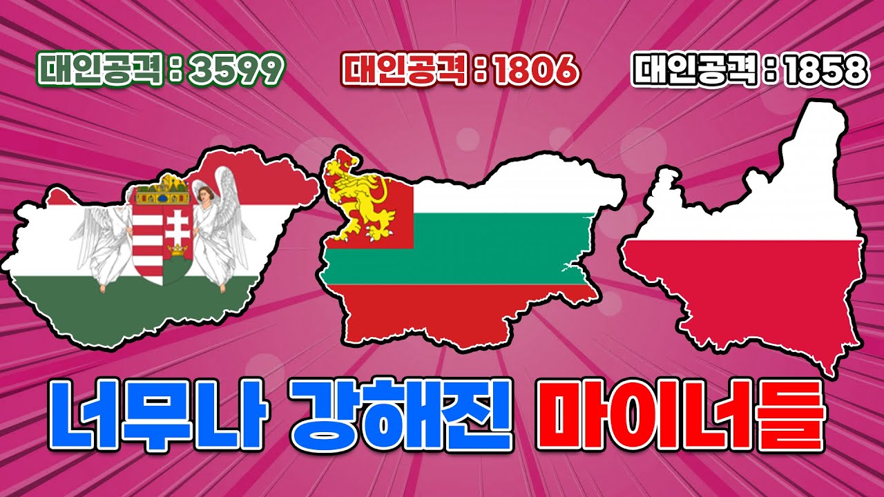 소련 패는 마이너들 | 2024.11.29 (하)