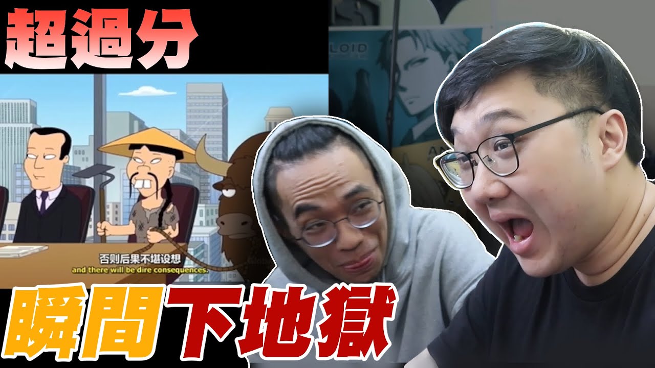 這地獄梗也太歧視！看完直接下地獄！！【黑羽 黑仔熊】