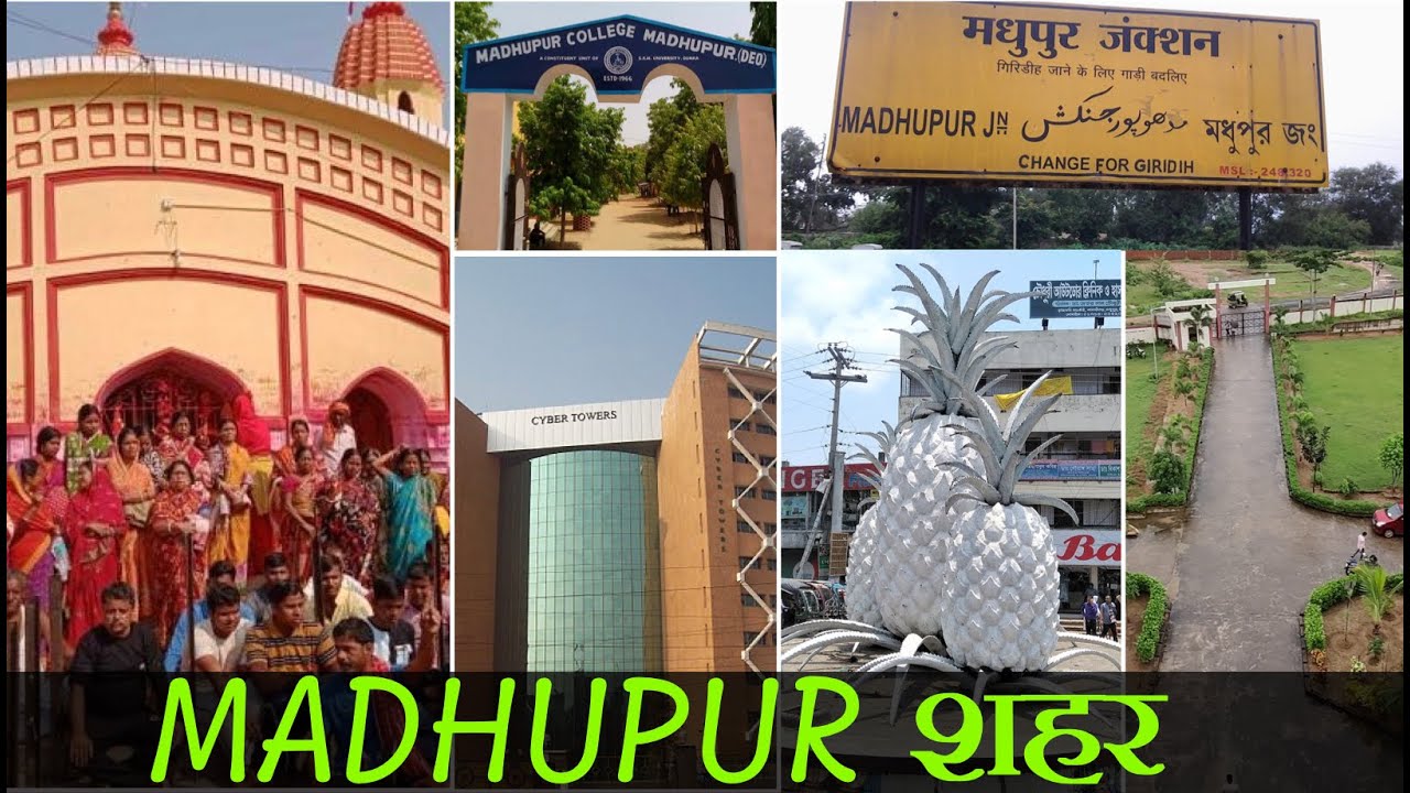 Madhupur मधुपुर शहर झारखंड का सौंदर्य Madhupur Railway Station and Tourist Place देखा है कभी आपने