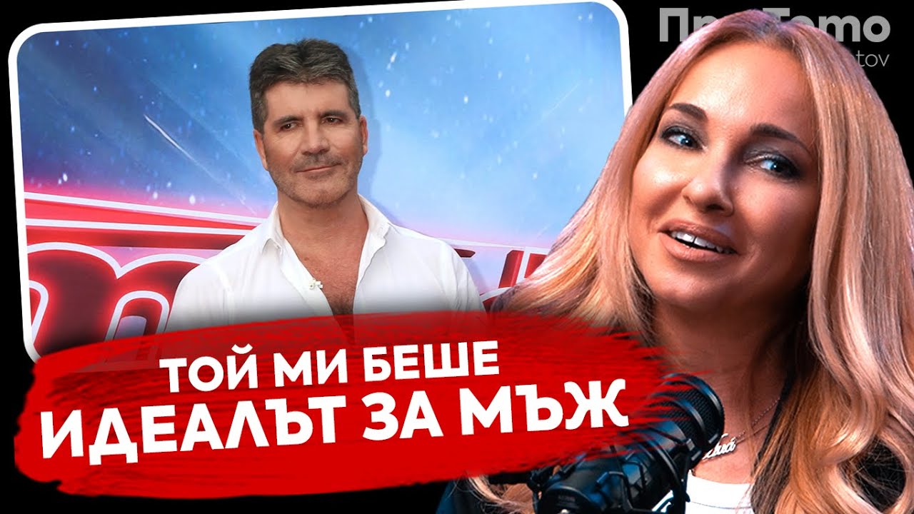 При ТоТо:  Алекс Раева:  