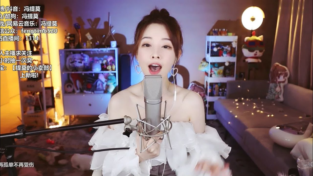 冯提莫翻唱阿冗《你的答案》「向着风，拥抱彩虹，勇敢的向前走」