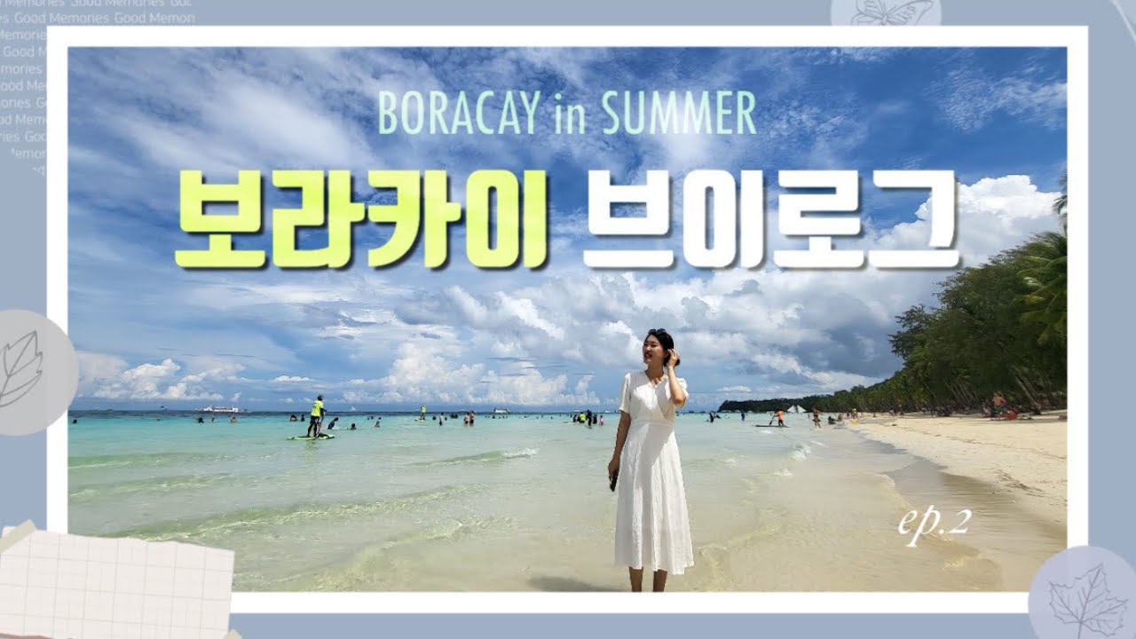 🇵🇭 보라카이 브이로그 / 디몰투어🚗 / 화이트비치🏖️ / 헤난가든리조트 프리미어룸🛌 / 파파스🍺 / 레드크랩🦀 / 인생네컷 / 헬로스파🧘‍♀️