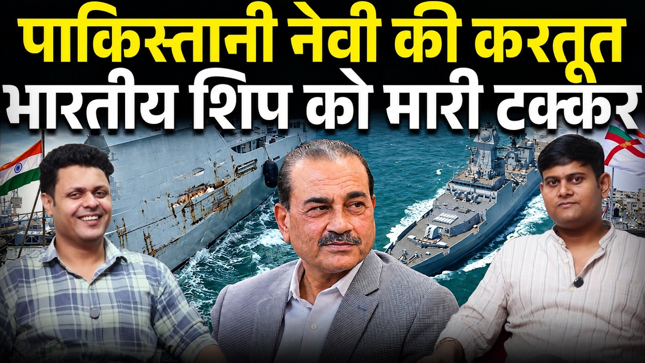 India-Pakistan Tensions Rise! Pakistani Warship Hits Indian Ship| CFTV