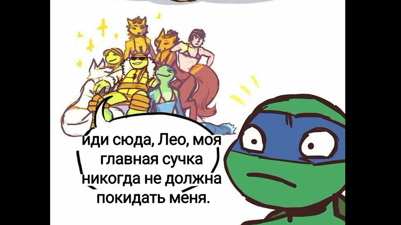 озвучка черепашки ниндзя