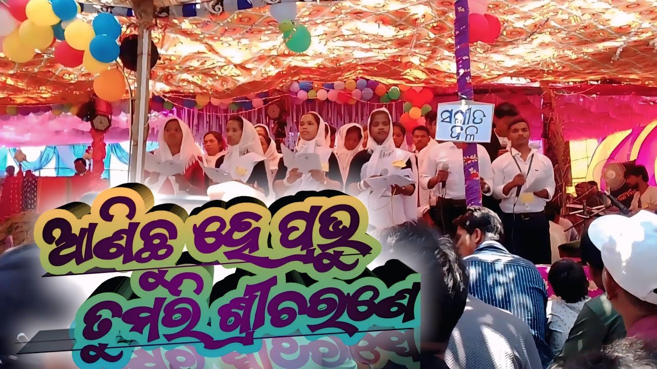 Anichhu he Prabhu tumari shree charane ll Latest new odia christian song ll @mosheshcreation 