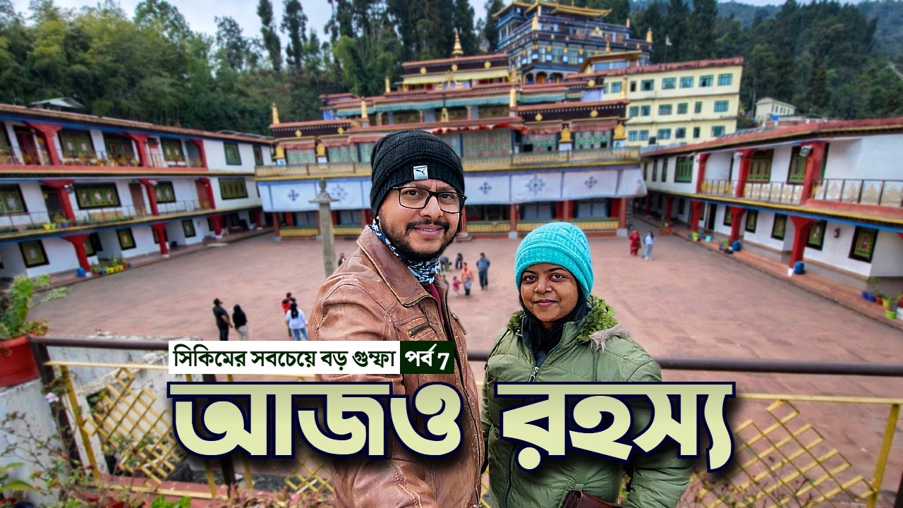 সিকিমের সবচেয়ে বড় Monastery 😮 | Gangtok থেকে Rumtek | Sikkim Travel Diaries