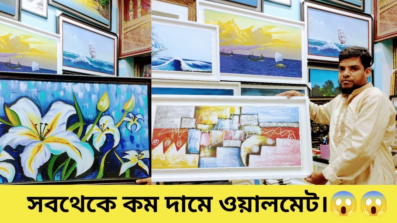 নিউ মার্কেট থেকে সুন্দর সব ওয়ালমেট গোডাউন থেকে হোলসেল দামে খুচরায় কিনুন। Natai Ghuri