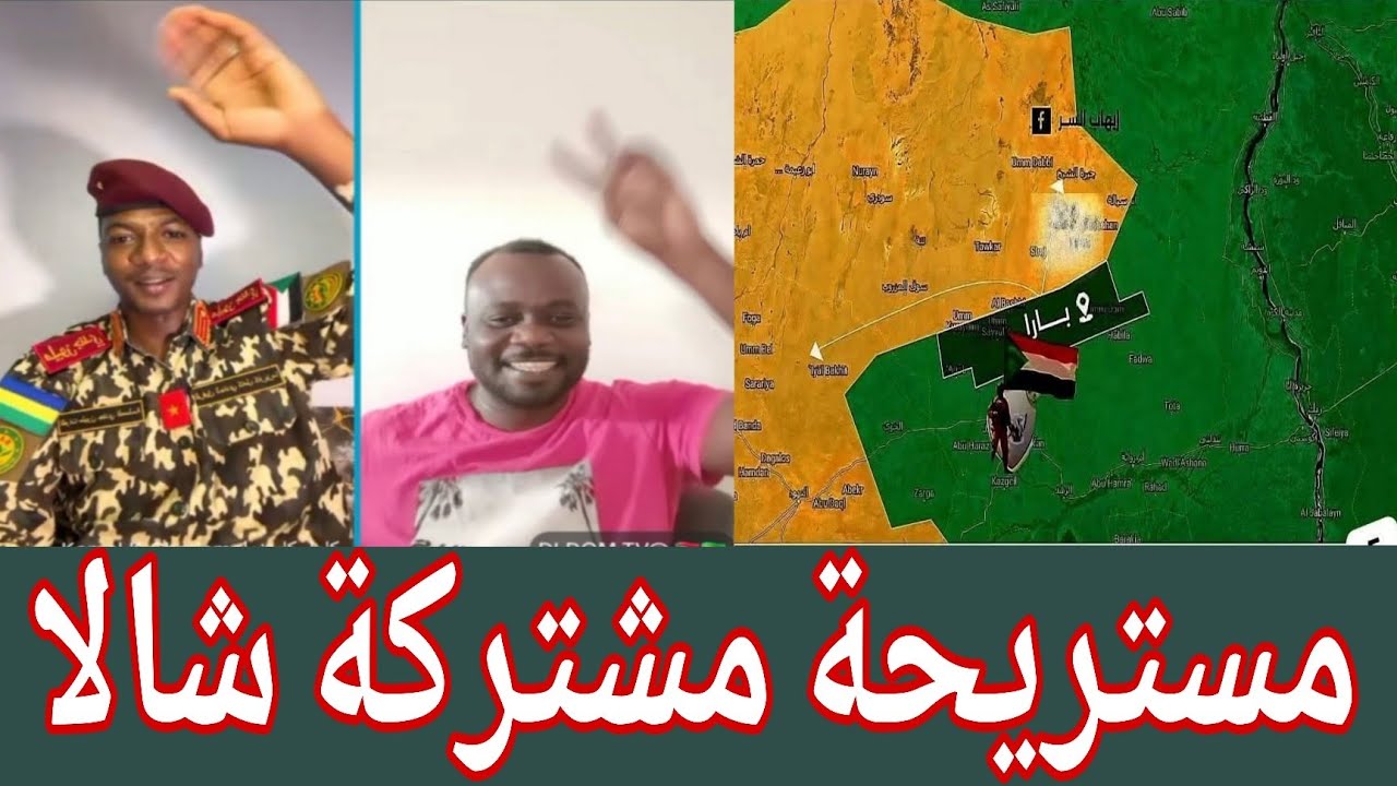 #شغل ساخن✌️تحول جديد لنج ٣ مناطق في دارفور دخلو الضل تعال اسمع 😘