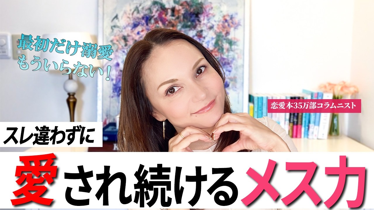 期待しない女性、幸せになれます