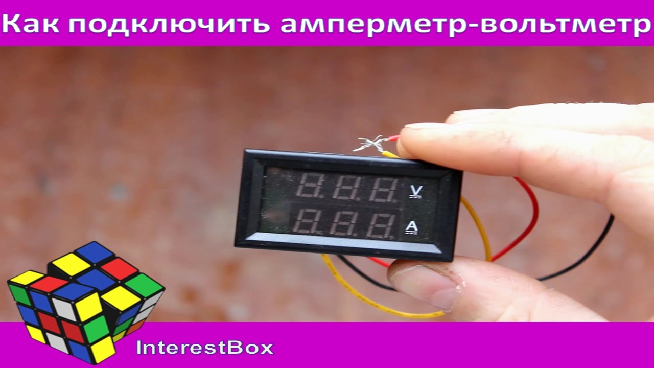 Как подключить китайский амперметр вольтметр