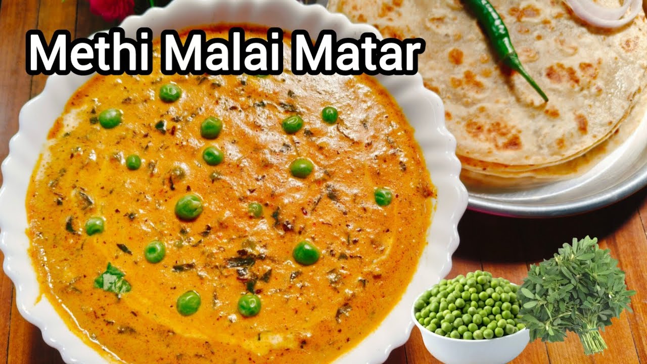Methi Malai Matar Recipe | Rich & Creamy Methi Malai Matar Curry@Milisingha2411 #youtube 